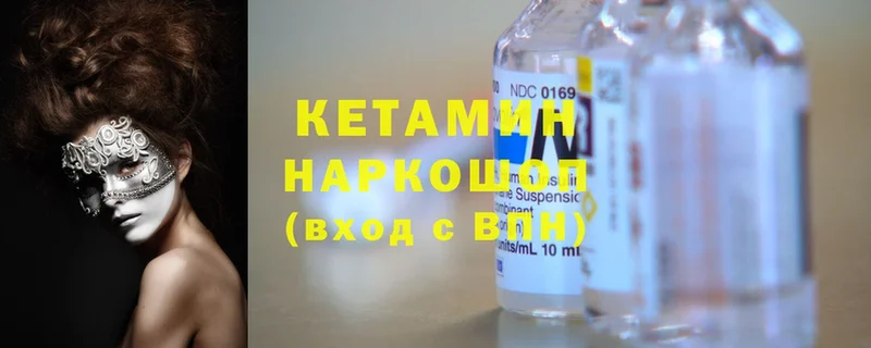 КЕТАМИН ketamine  Белоусово 